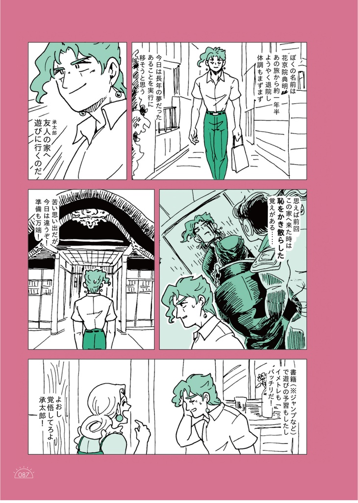 STARDUST SONGS 2 〜2017-2021〜(Twitterログ本)