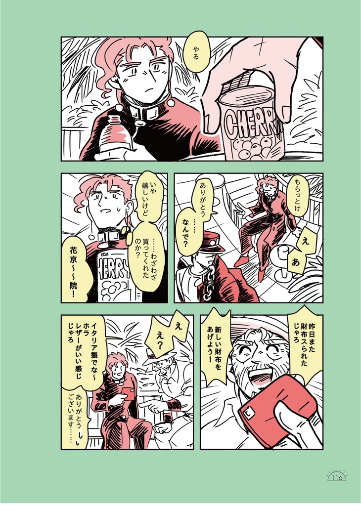 STARDUST SONGS 2 〜2017-2021〜(Twitterログ本)