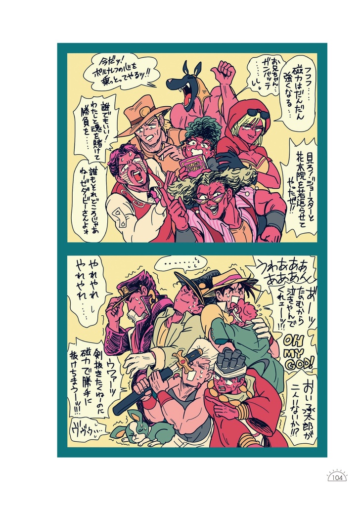 STARDUST SONGS 2 〜2017-2021〜(Twitterログ本)