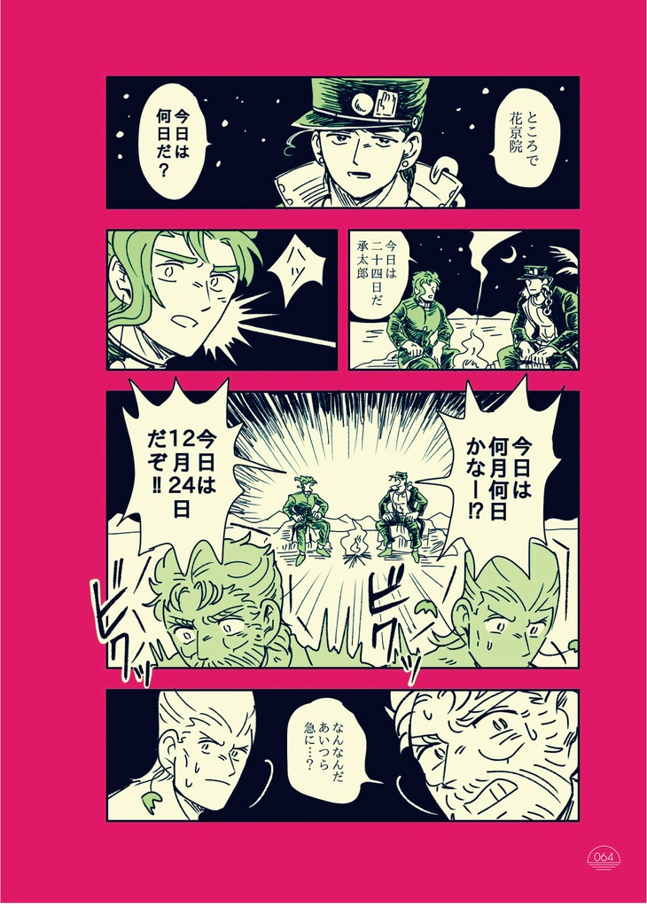 STARDUST SONGS 2 〜2017-2021〜(Twitterログ本)