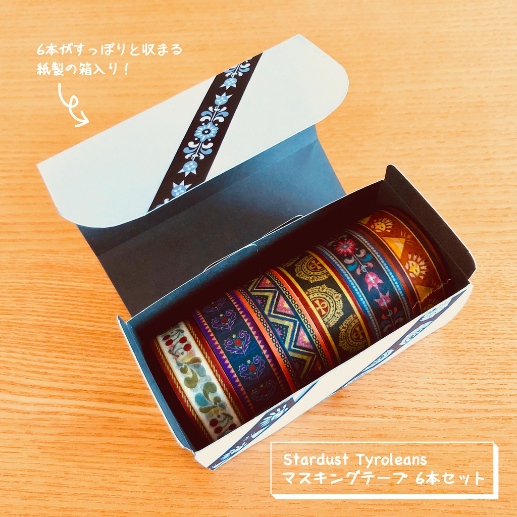 Stardust Tyroleans マスキングテープ