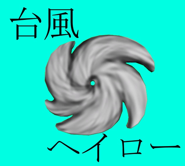 【VRChat想定】台風ヘイロー