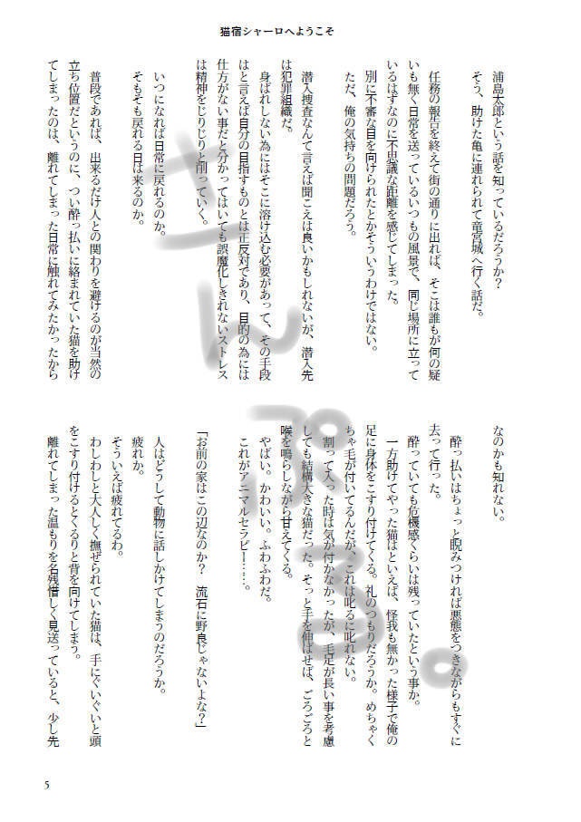 猫宿シャーロへようこそ