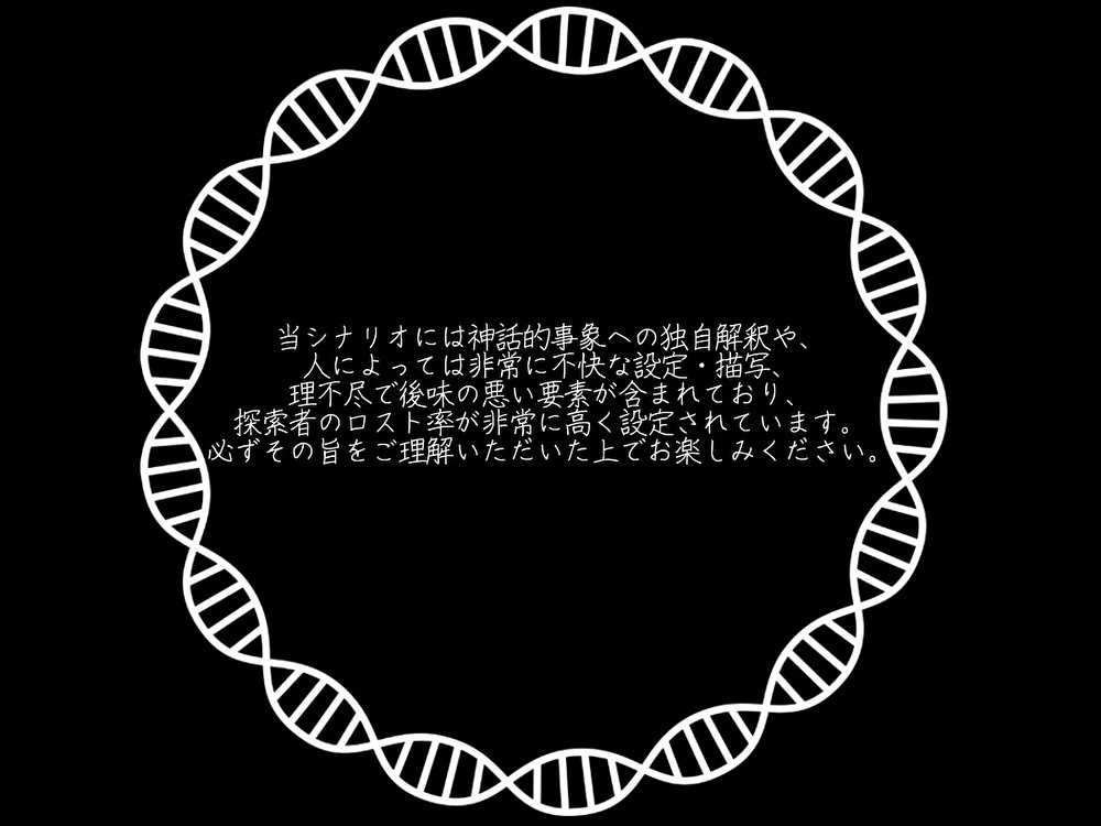 【CoCシナリオ】Dear my Son