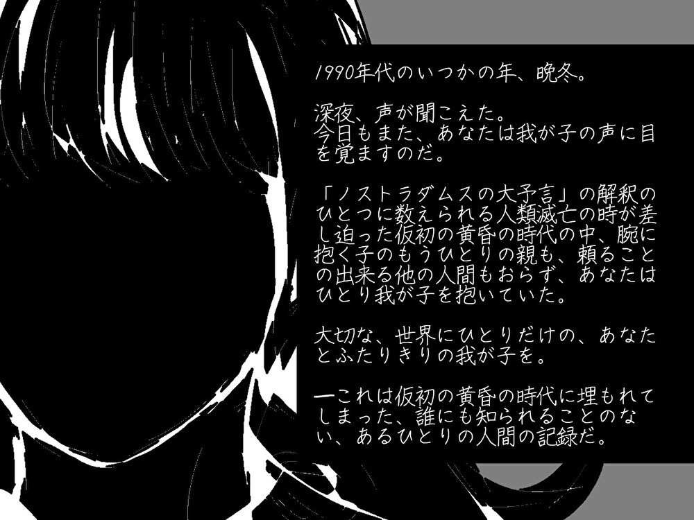 【CoCシナリオ】Dear my Son