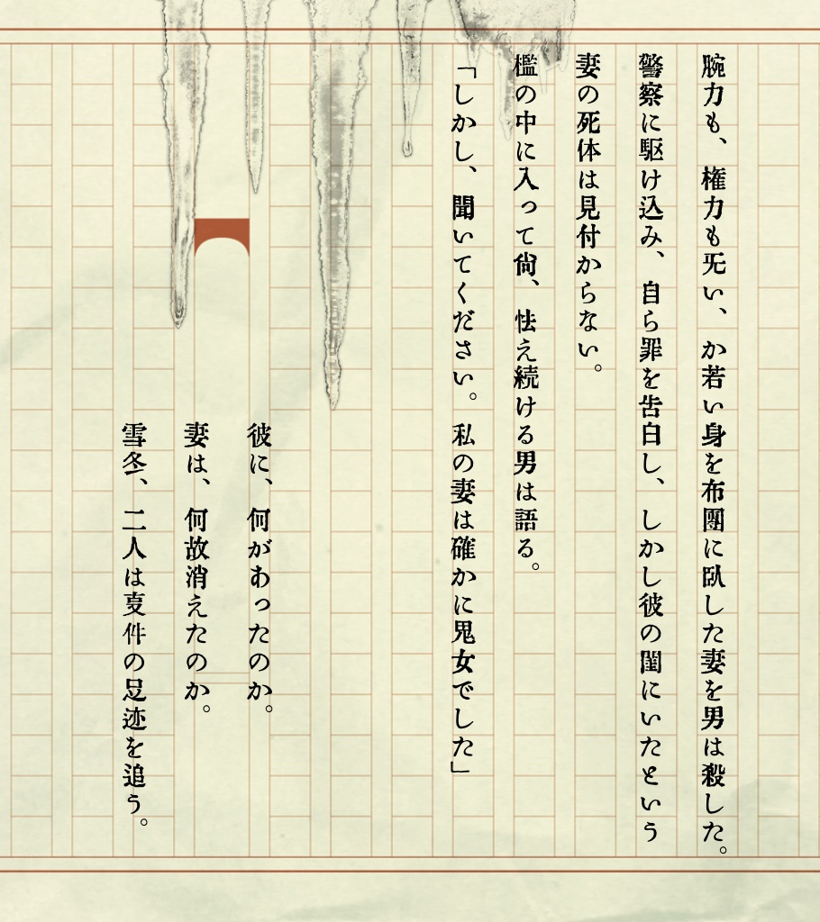 【CoCシナリオ】臥戸の鬼女【SPLL:E199238】