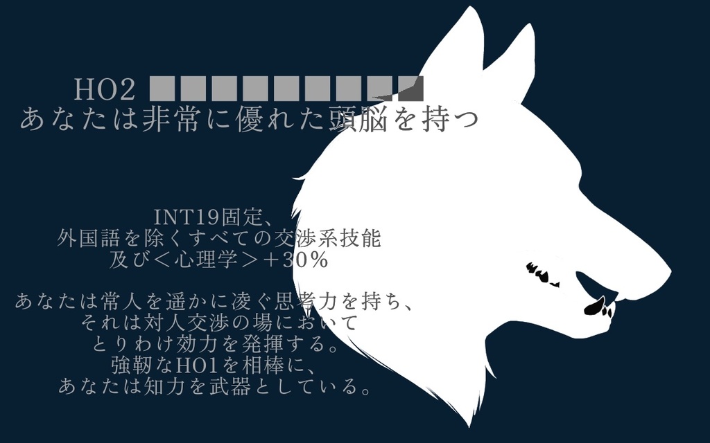 【CoC秘匿2PLシナリオ】盲目のα【SPLL:E191178】