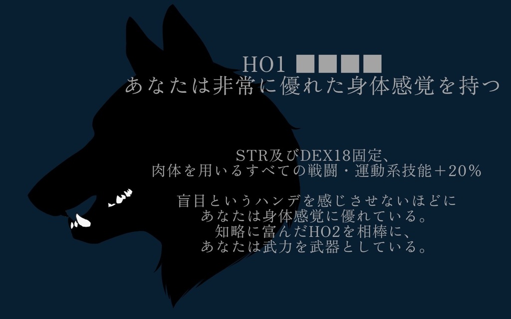 【CoC秘匿2PLシナリオ】盲目のα【SPLL:E191178】