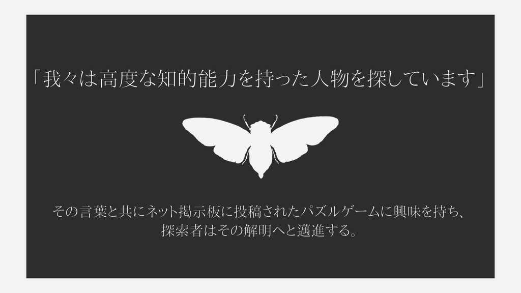 【CoCシナリオ】羽化天生【SPLL:E190287】