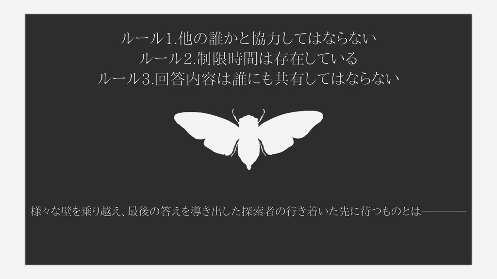 【CoCシナリオ】羽化天生【SPLL:E190287】