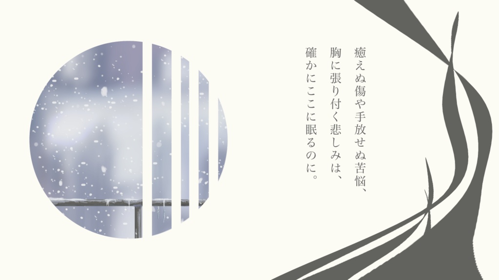 【SAN回復シナリオ】うつろい、忘れじ【SPLL:E187873】