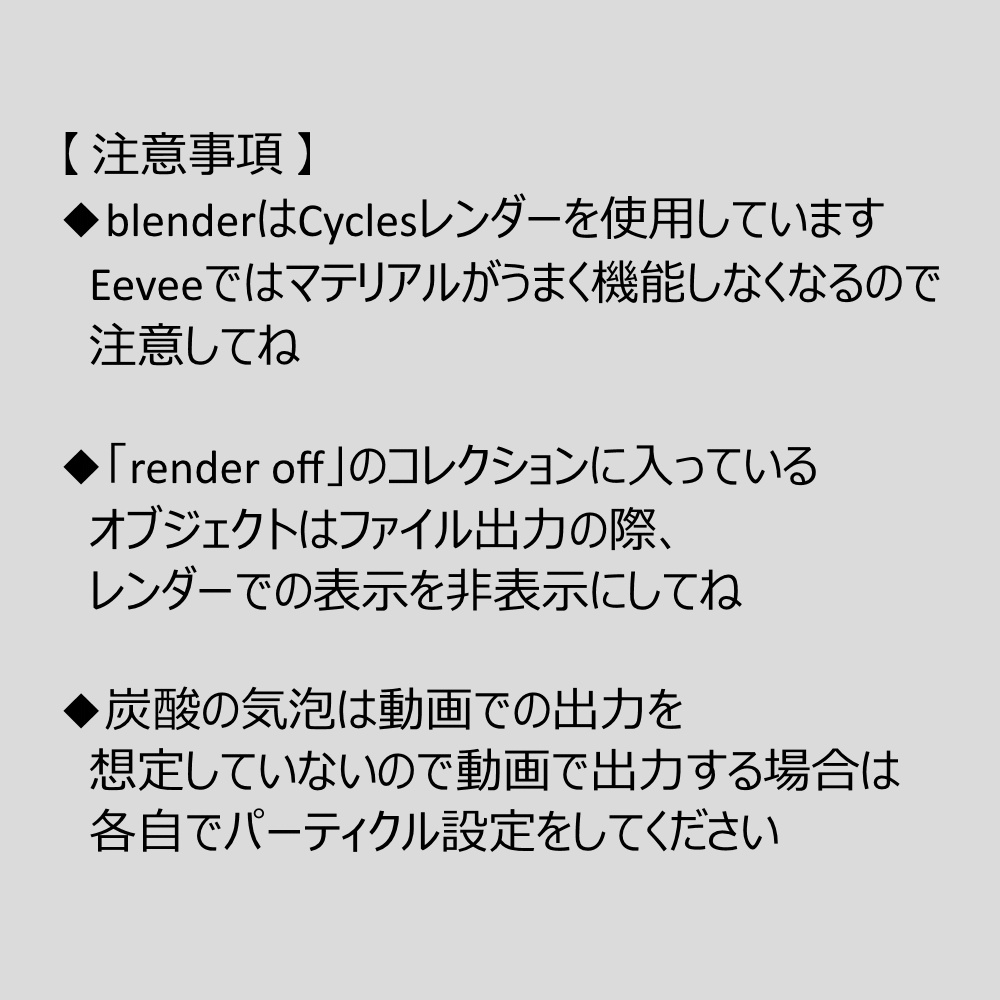 炭酸飲料_3Dモデル