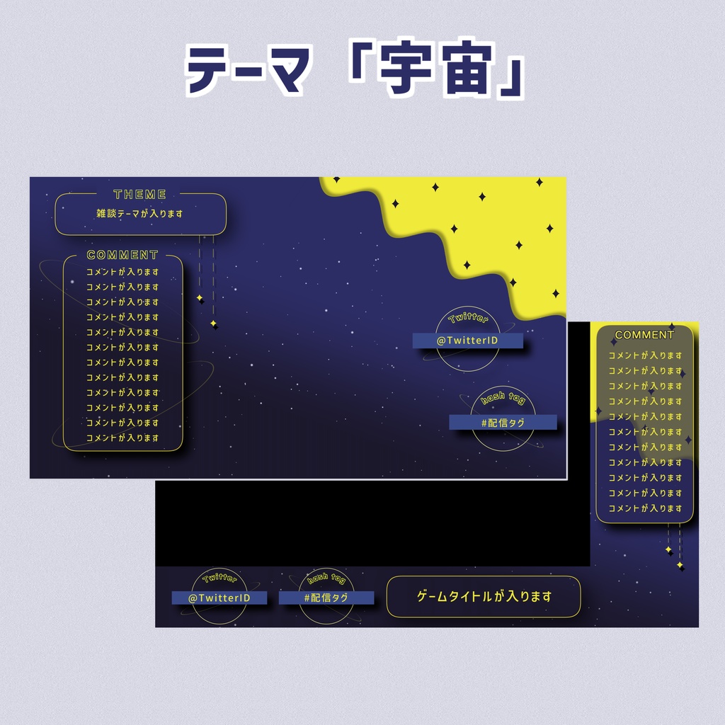 【Vtuberさん向け】青を使った雑談・ゲーム用背景素材セット【商用利用OK】