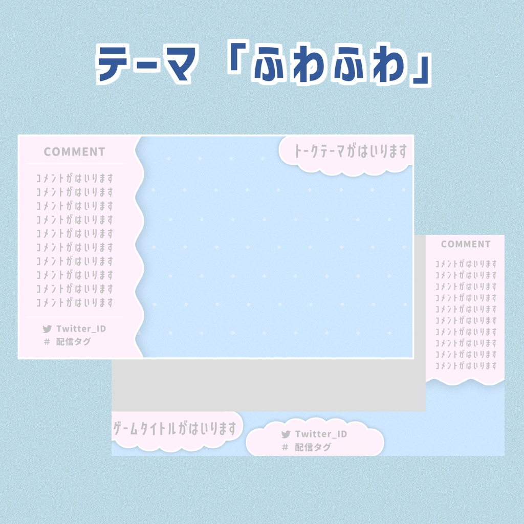【Vtuberさん向け】青を使った雑談・ゲーム用背景素材セット【商用利用OK】