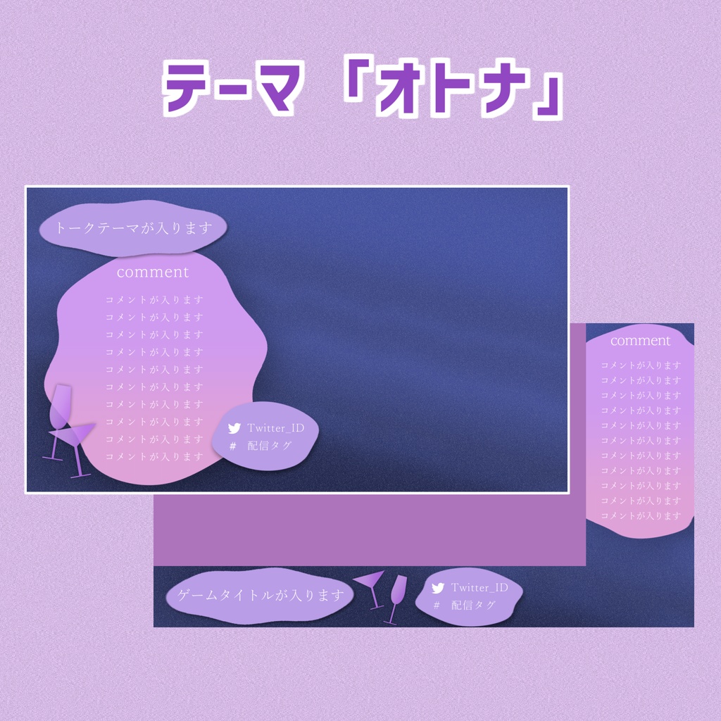 【Vtuberさん向け】青を使った雑談・ゲーム用背景素材セット【商用利用OK】