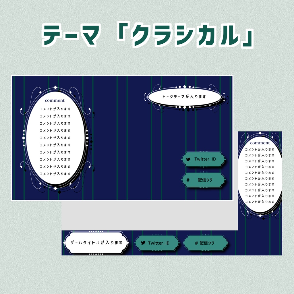 【Vtuberさん向け】青を使った雑談・ゲーム用背景素材セット【商用利用OK】