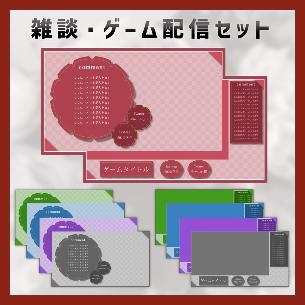 【Vtuberさん向け】雑談・ゲーム用背景セット-チェック【商用利用OK】
