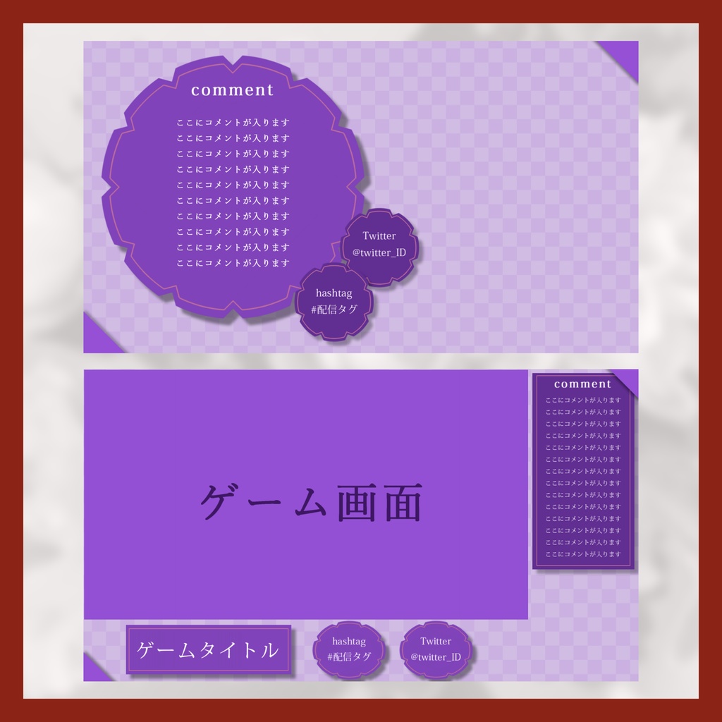 【Vtuberさん向け】雑談・ゲーム用背景セット-チェック【商用利用OK】