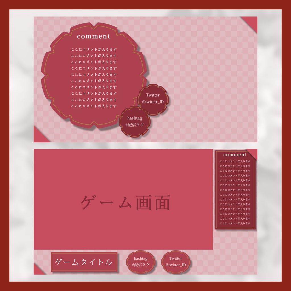 【Vtuberさん向け】雑談・ゲーム用背景セット-チェック【商用利用OK】