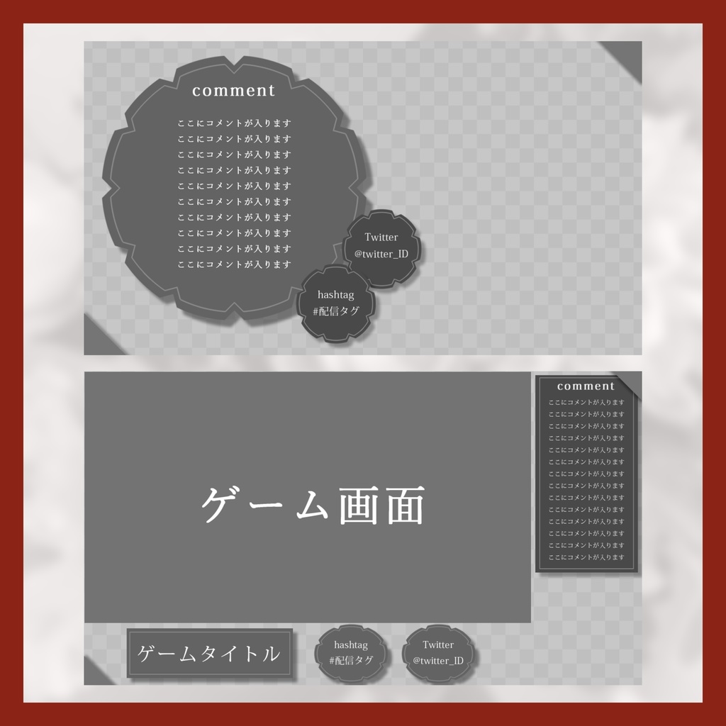 【Vtuberさん向け】雑談・ゲーム用背景セット-チェック【商用利用OK】