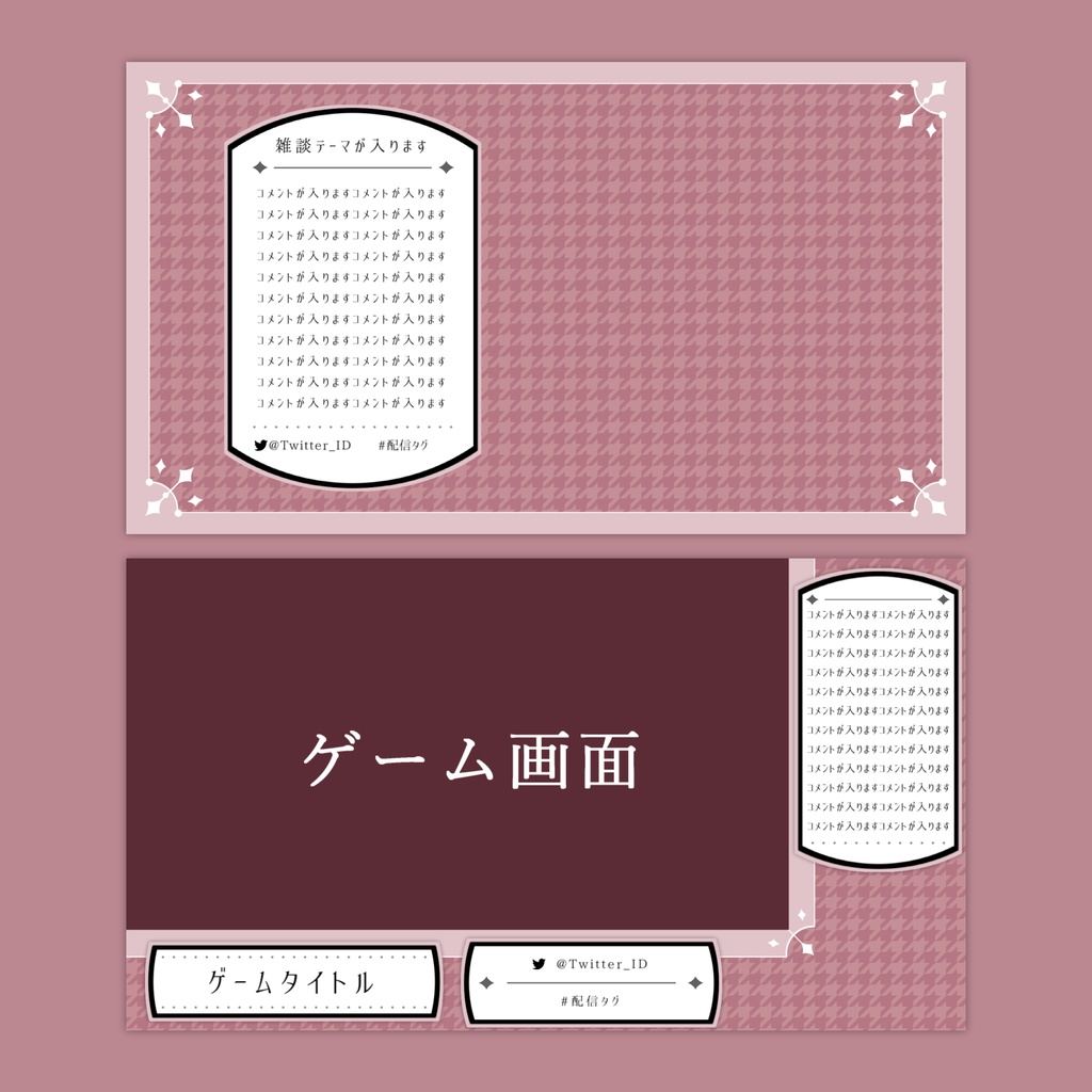 【Vtuberさん向け】雑談・ゲーム用背景セット-ゴシック【商用利用OK】