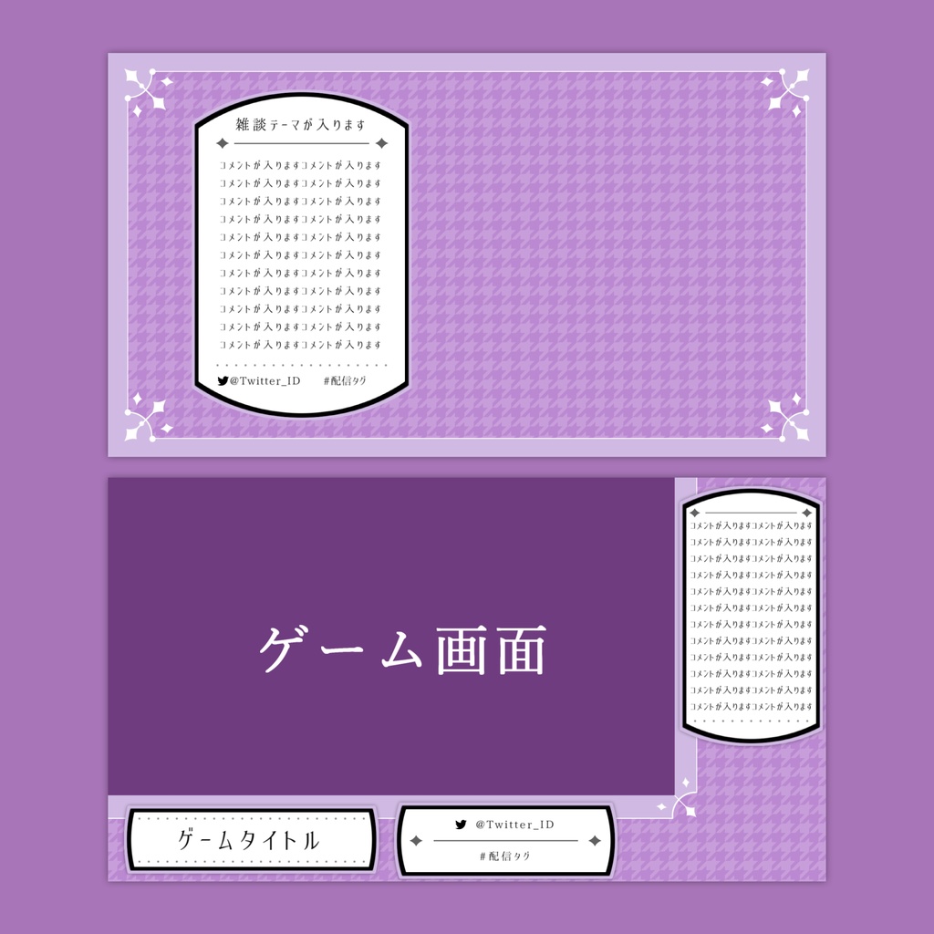 【Vtuberさん向け】雑談・ゲーム用背景セット-ゴシック【商用利用OK】