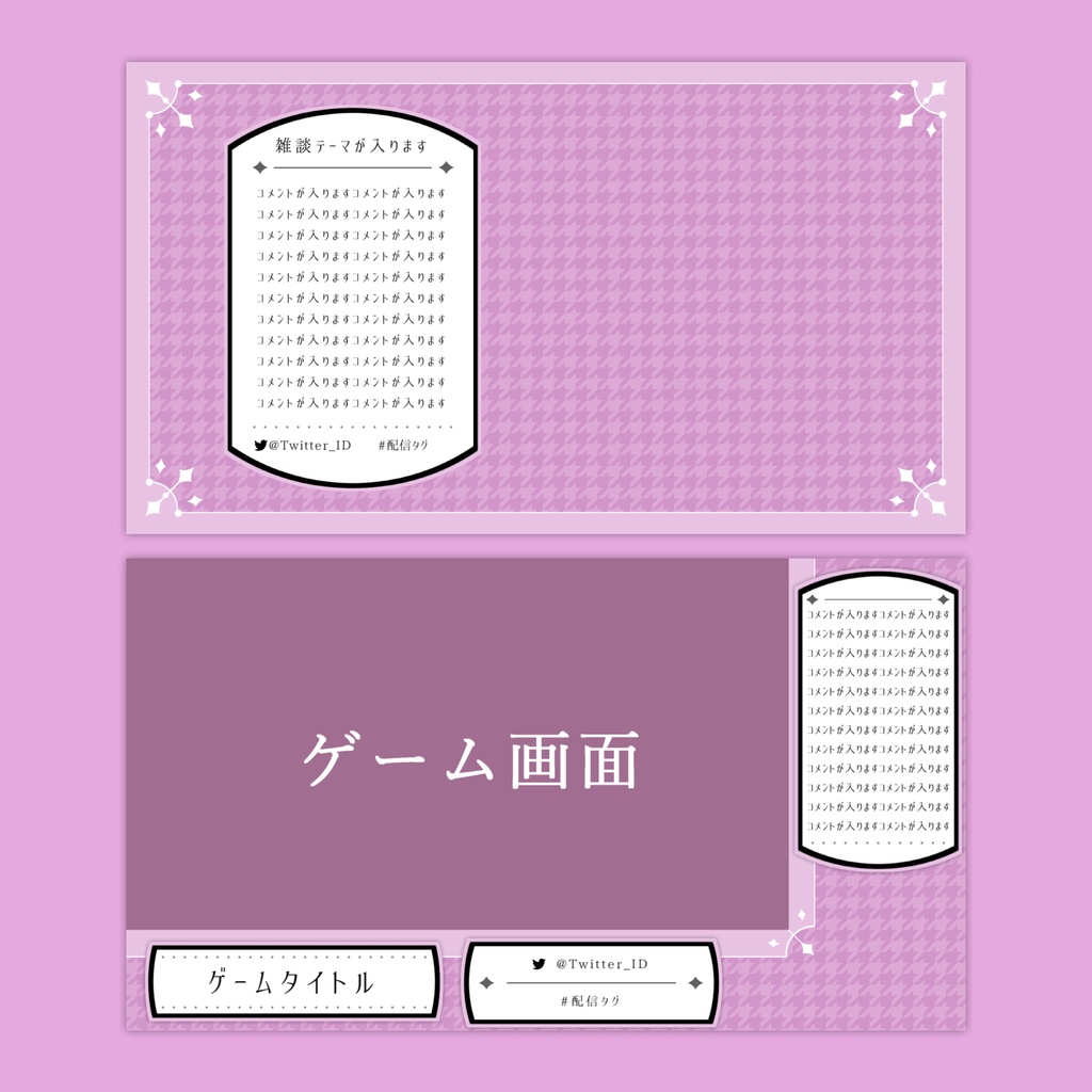 【Vtuberさん向け】雑談・ゲーム用背景セット-ゴシック【商用利用OK】