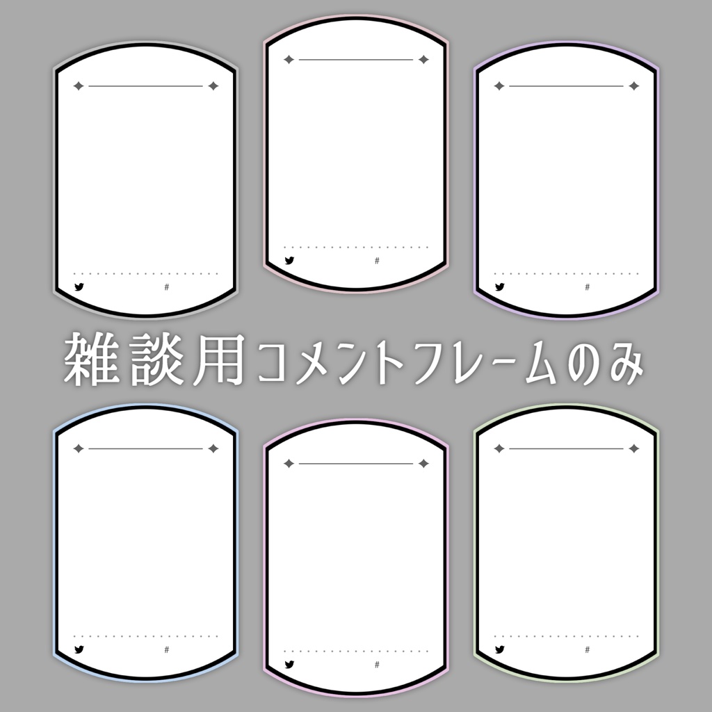 【Vtuberさん向け】雑談・ゲーム用背景セット-ゴシック【商用利用OK】