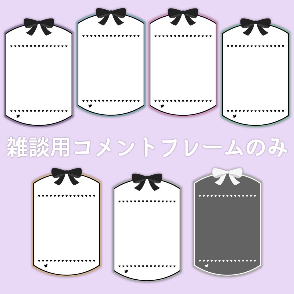 【Vtuberさん向け】雑談・ゲーム用背景セット-リボン【商用利用OK】