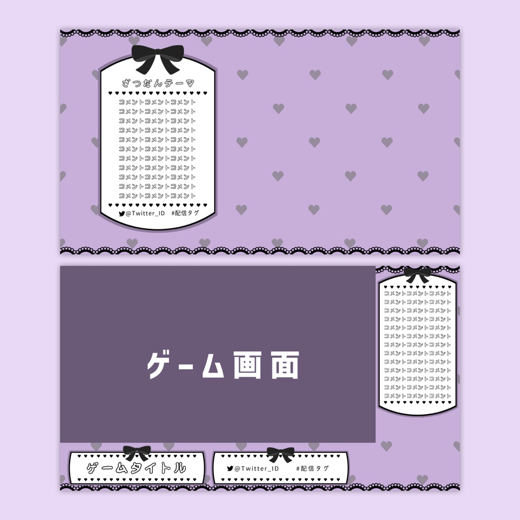 【Vtuberさん向け】雑談・ゲーム用背景セット-リボン【商用利用OK】