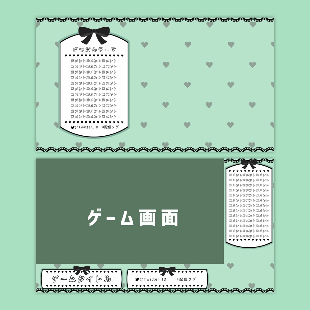 【Vtuberさん向け】雑談・ゲーム用背景セット-リボン【商用利用OK】