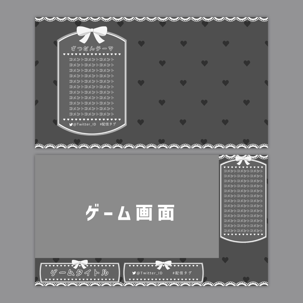 【Vtuberさん向け】雑談・ゲーム用背景セット-リボン【商用利用OK】