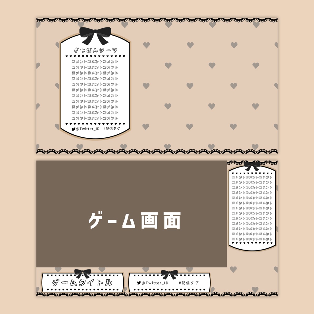 【Vtuberさん向け】雑談・ゲーム用背景セット-リボン【商用利用OK】