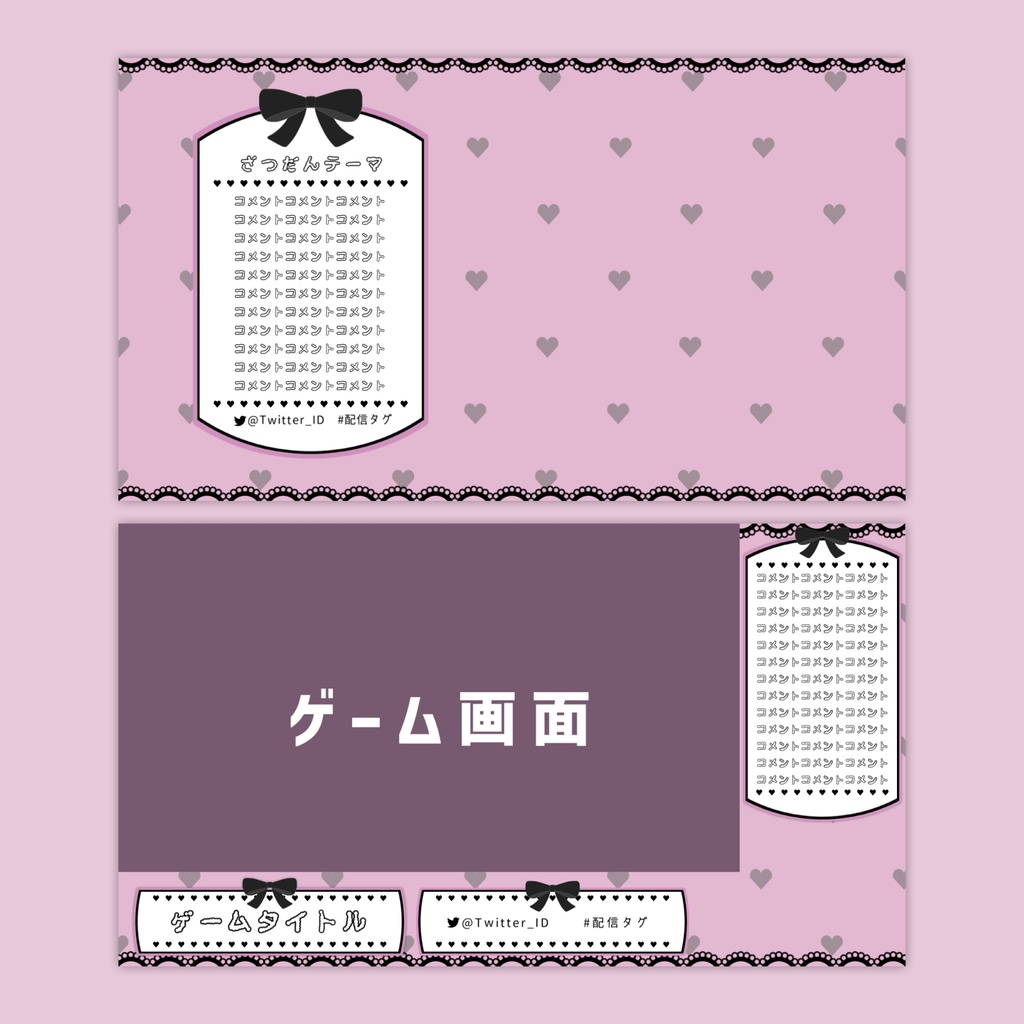 【Vtuberさん向け】雑談・ゲーム用背景セット-リボン【商用利用OK】