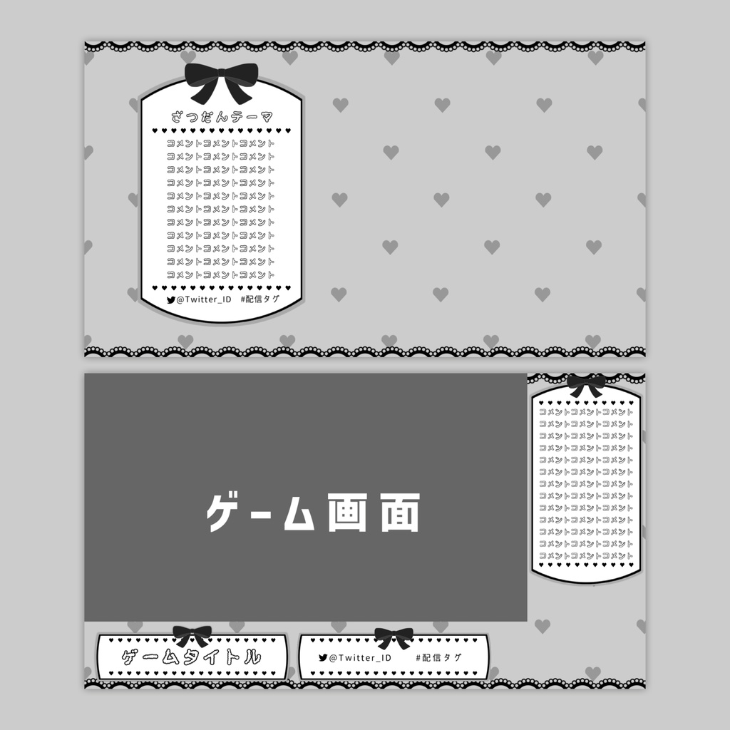 【Vtuberさん向け】雑談・ゲーム用背景セット-リボン【商用利用OK】