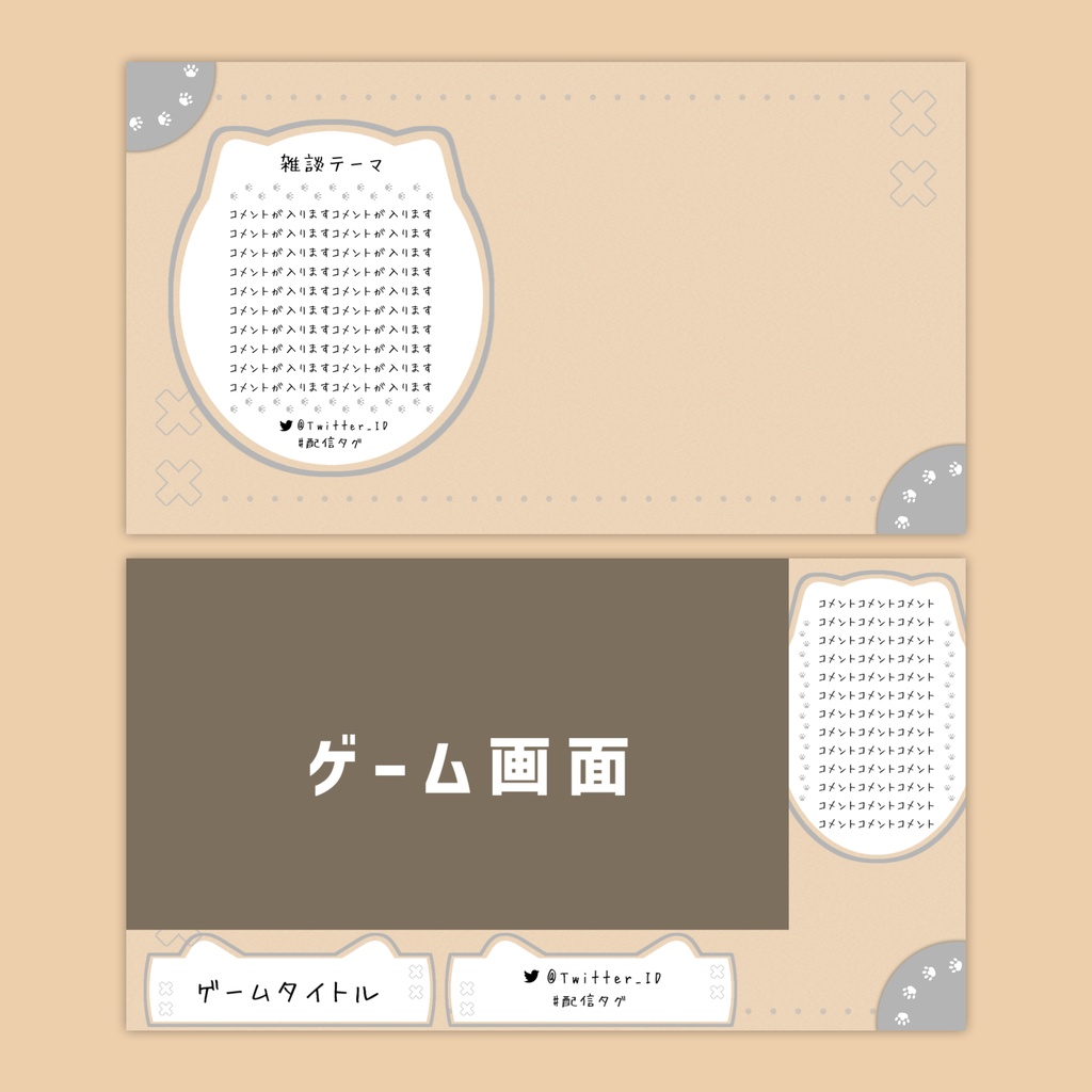 【Vtuberさん向け】雑談・ゲーム用背景セット-ねこ【商用利用OK】