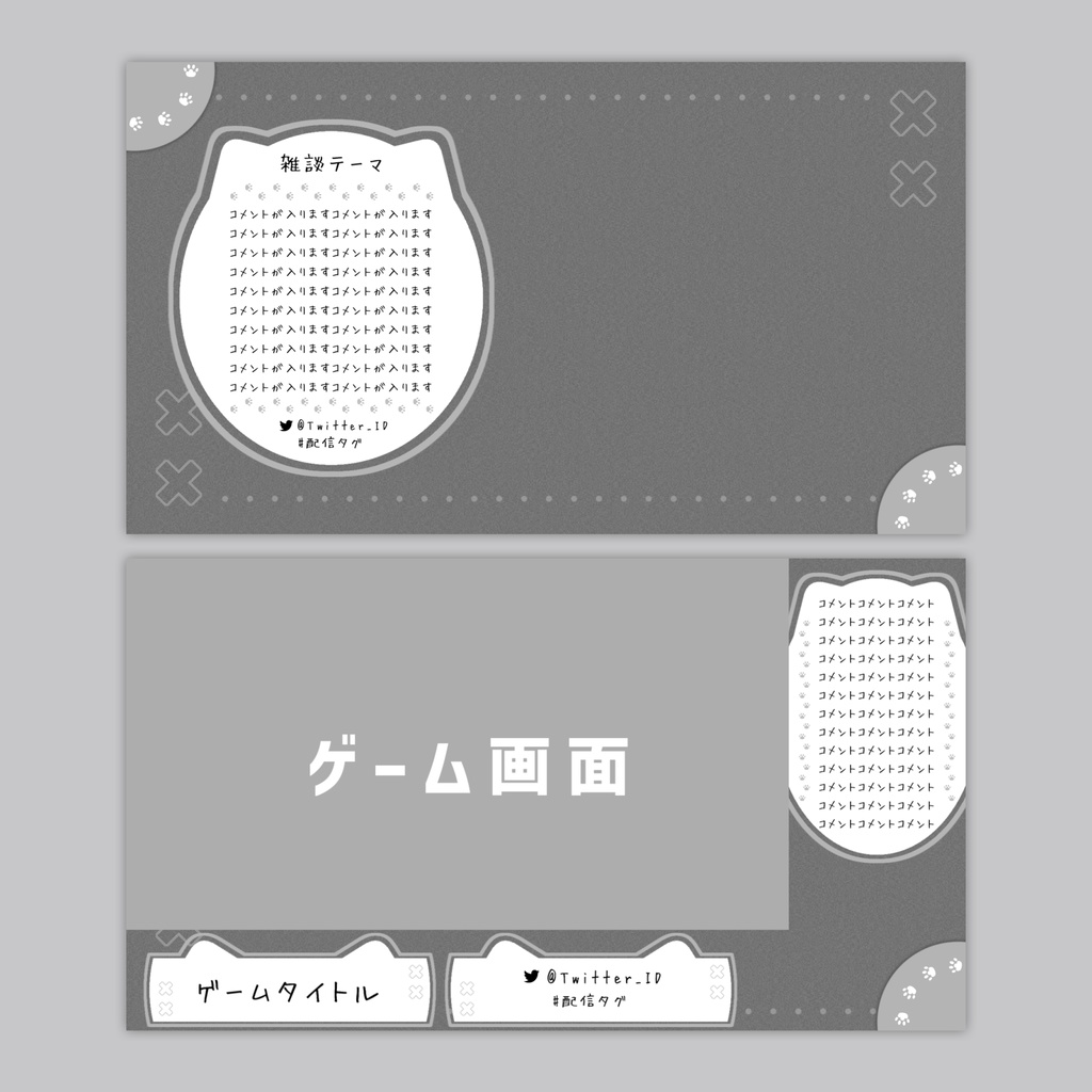 【Vtuberさん向け】雑談・ゲーム用背景セット-ねこ【商用利用OK】