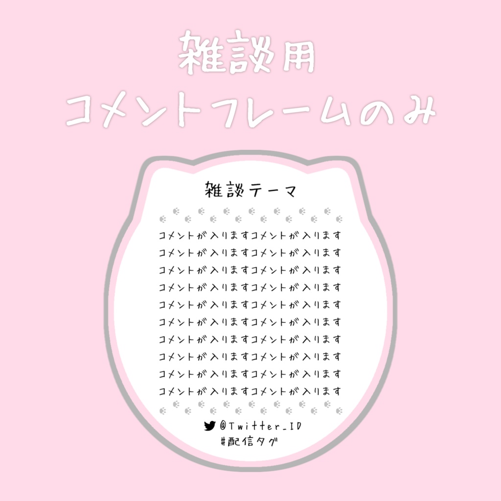 【Vtuberさん向け】雑談・ゲーム用背景セット-ねこ【商用利用OK】