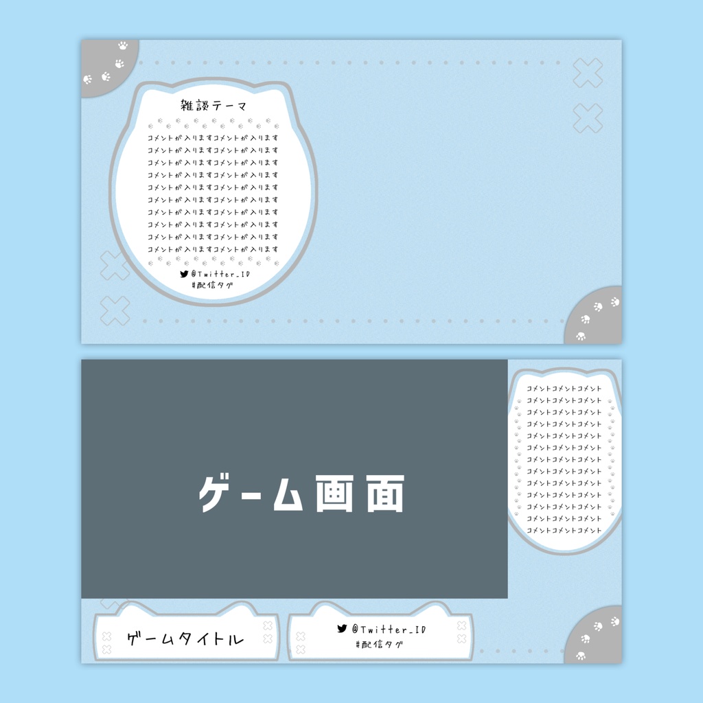 【Vtuberさん向け】雑談・ゲーム用背景セット-ねこ【商用利用OK】