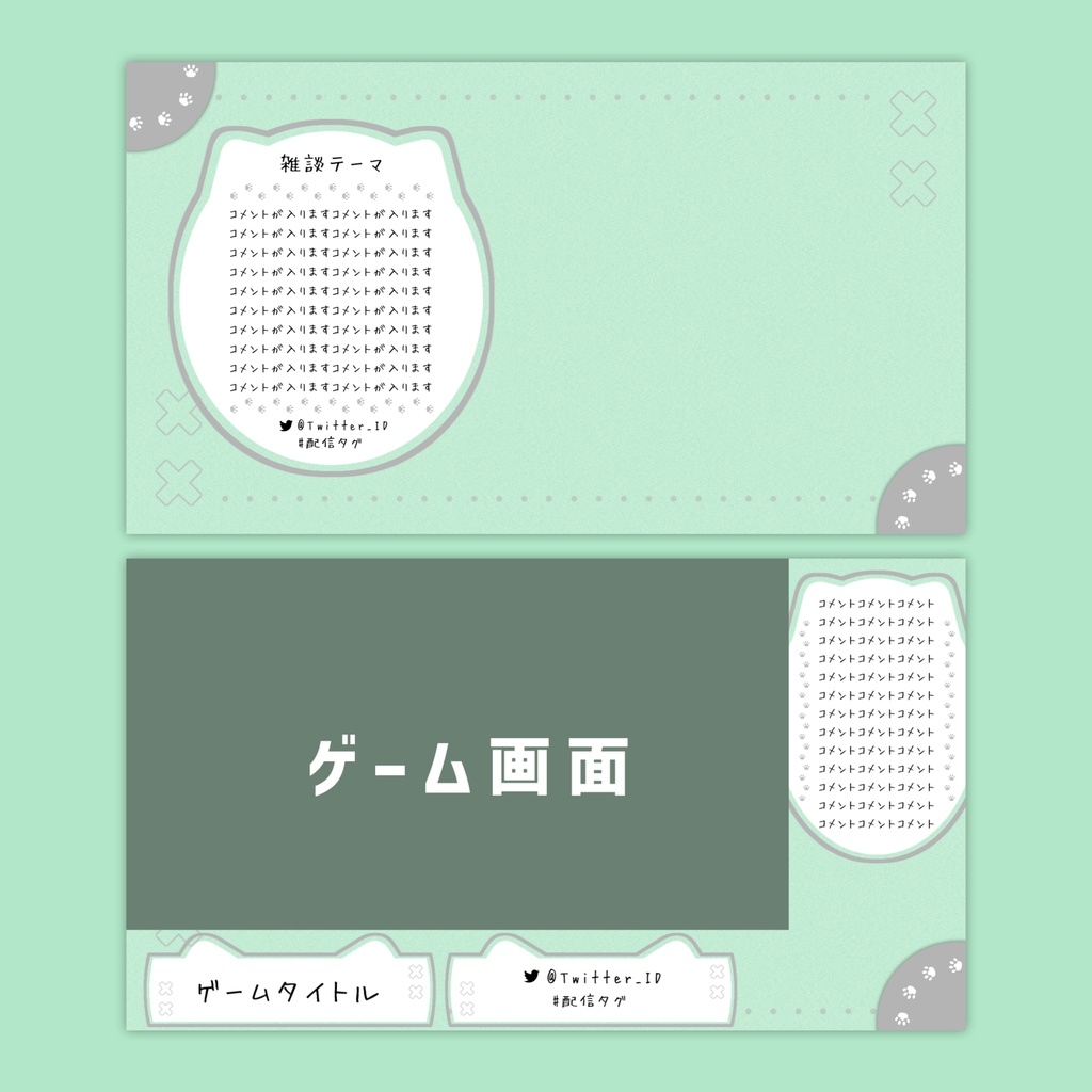 【Vtuberさん向け】雑談・ゲーム用背景セット-ねこ【商用利用OK】