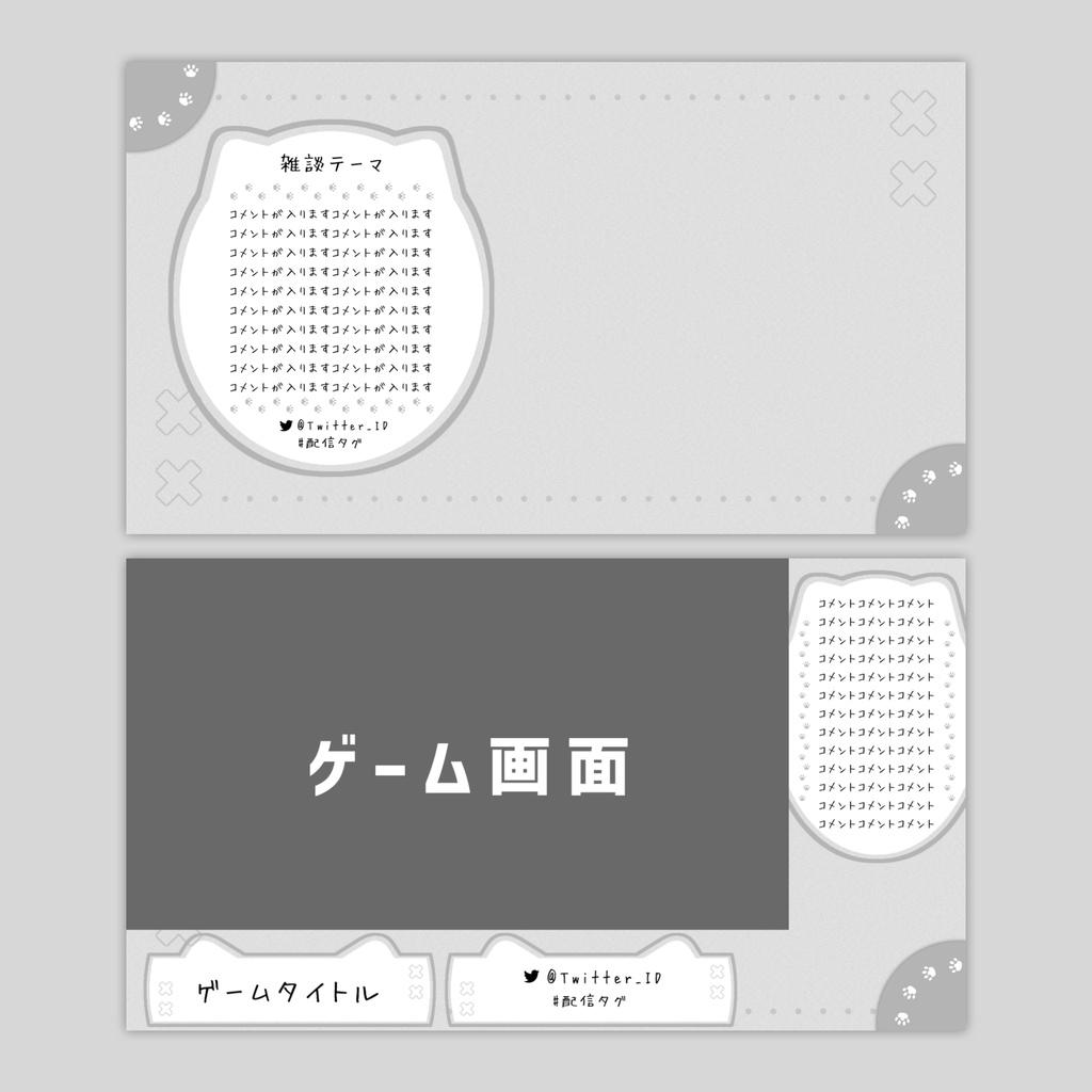 【Vtuberさん向け】雑談・ゲーム用背景セット-ねこ【商用利用OK】