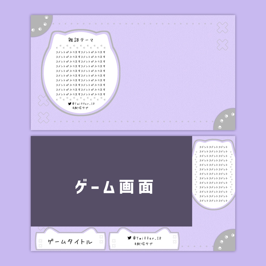 【Vtuberさん向け】雑談・ゲーム用背景セット-ねこ【商用利用OK】