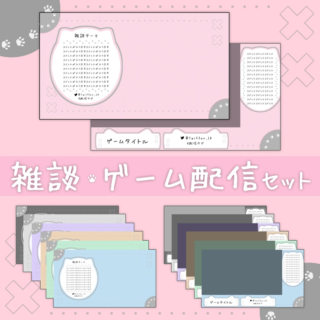 【Vtuberさん向け】雑談・ゲーム用背景セット-ねこ【商用利用OK】