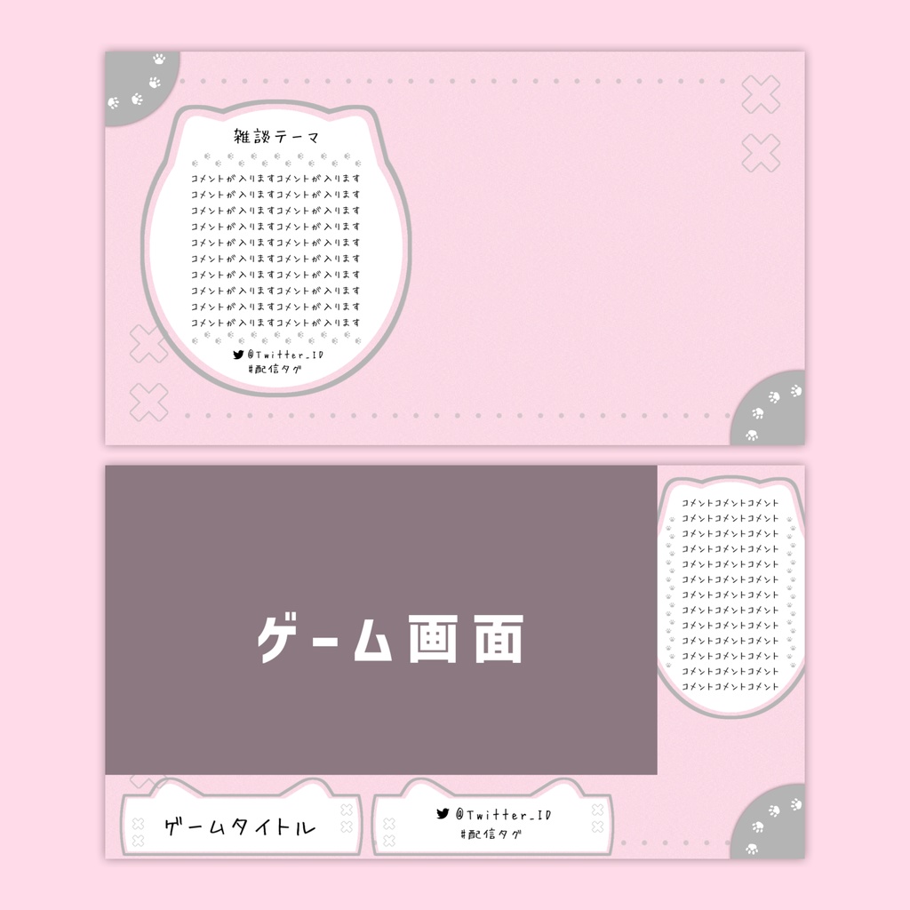 【Vtuberさん向け】雑談・ゲーム用背景セット-ねこ【商用利用OK】