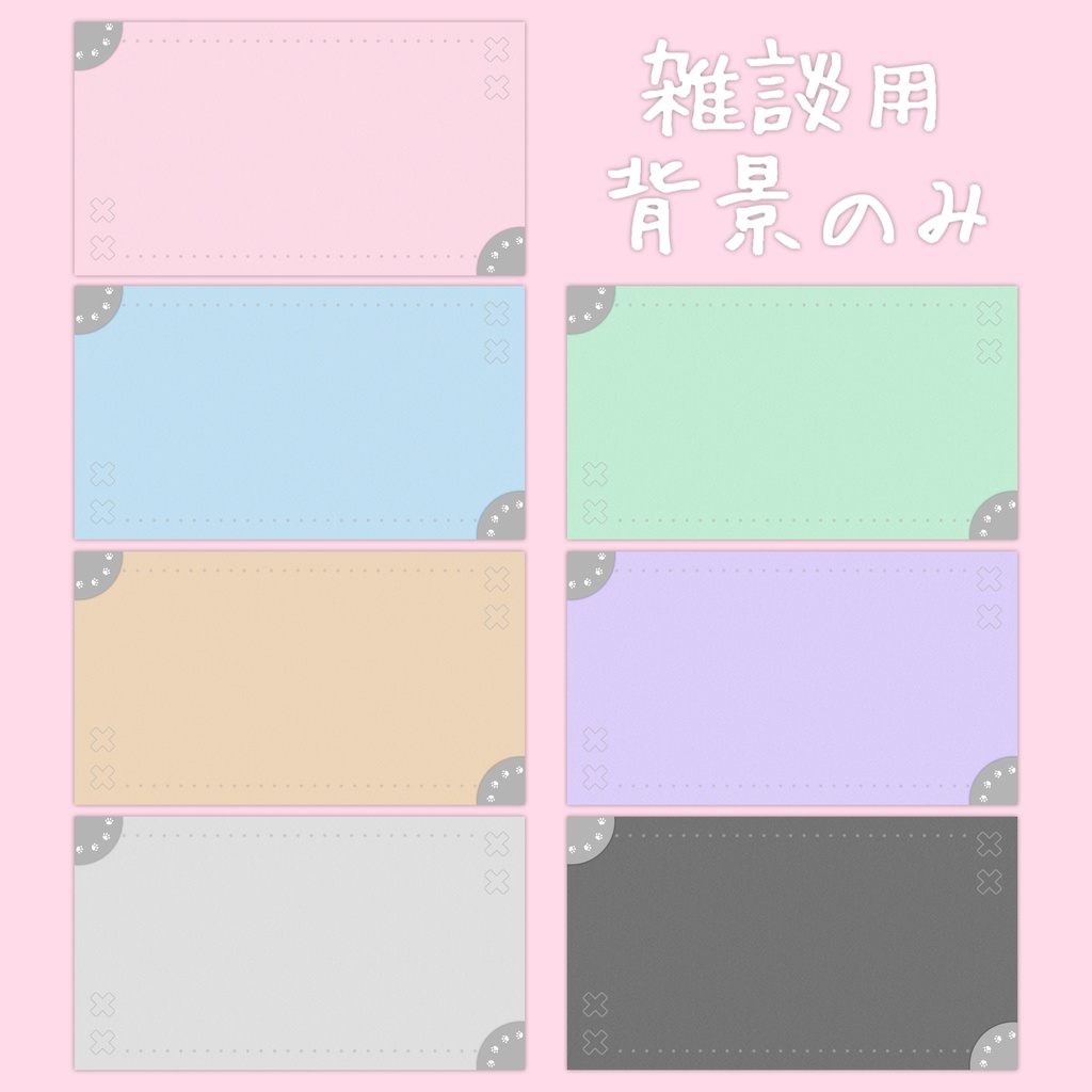 【Vtuberさん向け】雑談・ゲーム用背景セット-ねこ【商用利用OK】