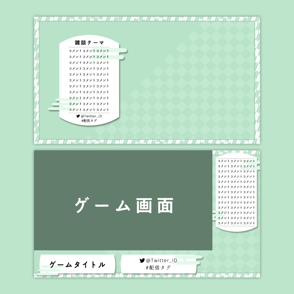 【Vtuberさん向け】雑談・ゲーム用背景セット-ふんわり和柄【商用利用OK】