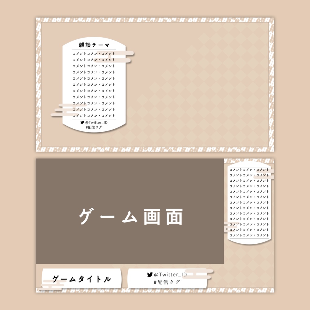 【Vtuberさん向け】雑談・ゲーム用背景セット-ふんわり和柄【商用利用OK】