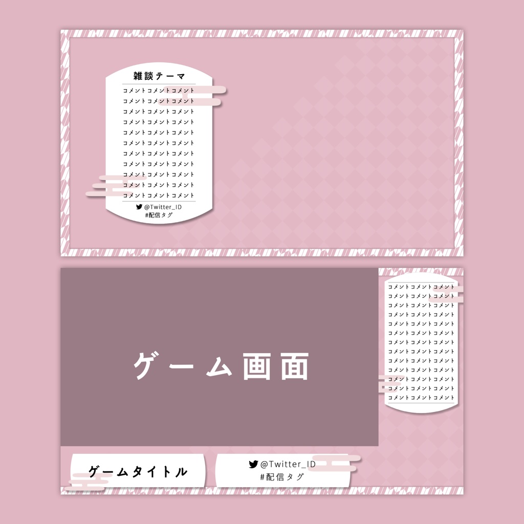 【Vtuberさん向け】雑談・ゲーム用背景セット-ふんわり和柄【商用利用OK】