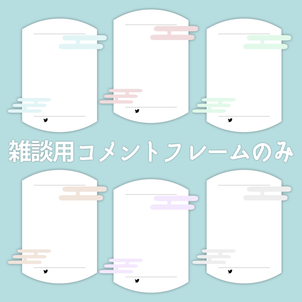 【Vtuberさん向け】雑談・ゲーム用背景セット-ふんわり和柄【商用利用OK】