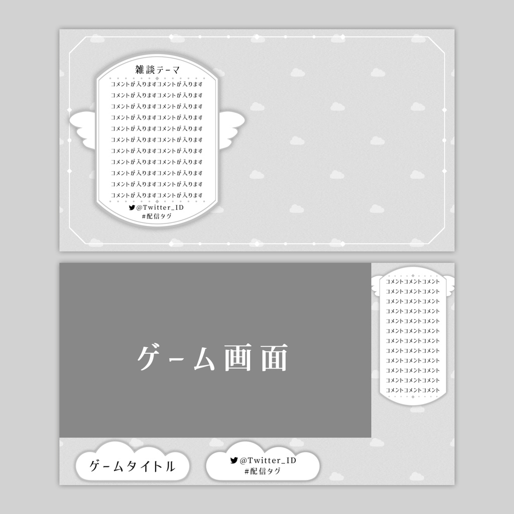 【Vtuberさん向け】雑談・ゲーム用背景セット-天使【商用利用OK】